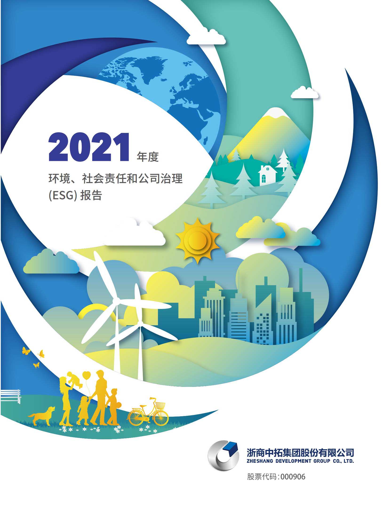 2021ȻESG