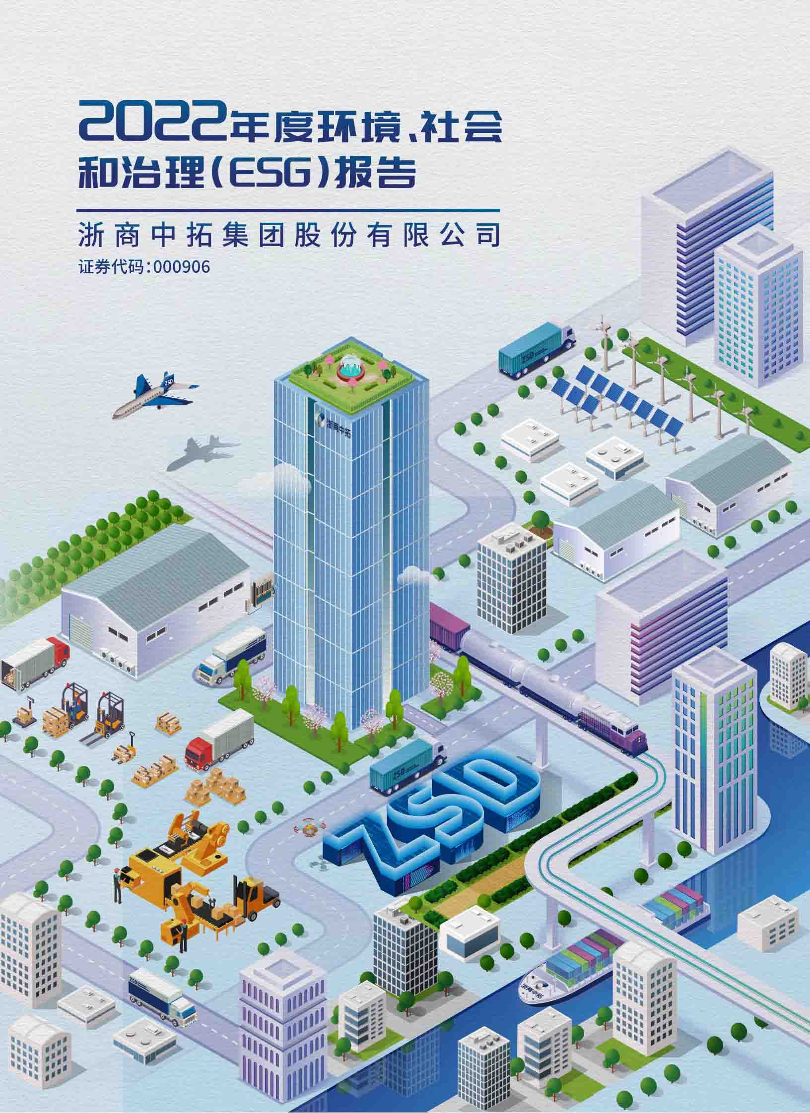 2022ȻESG