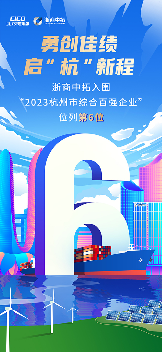 jnϡ¼С2023ۺϰǿҵ6λ